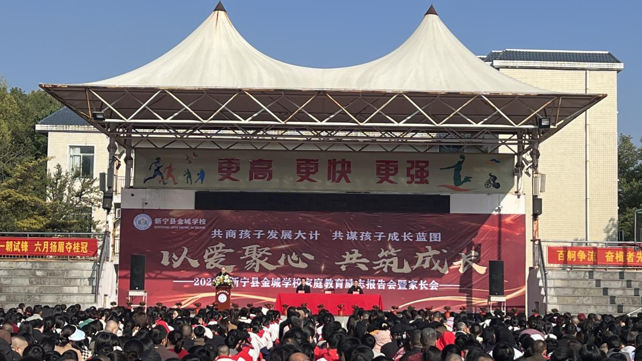 以爱聚心 共筑成长