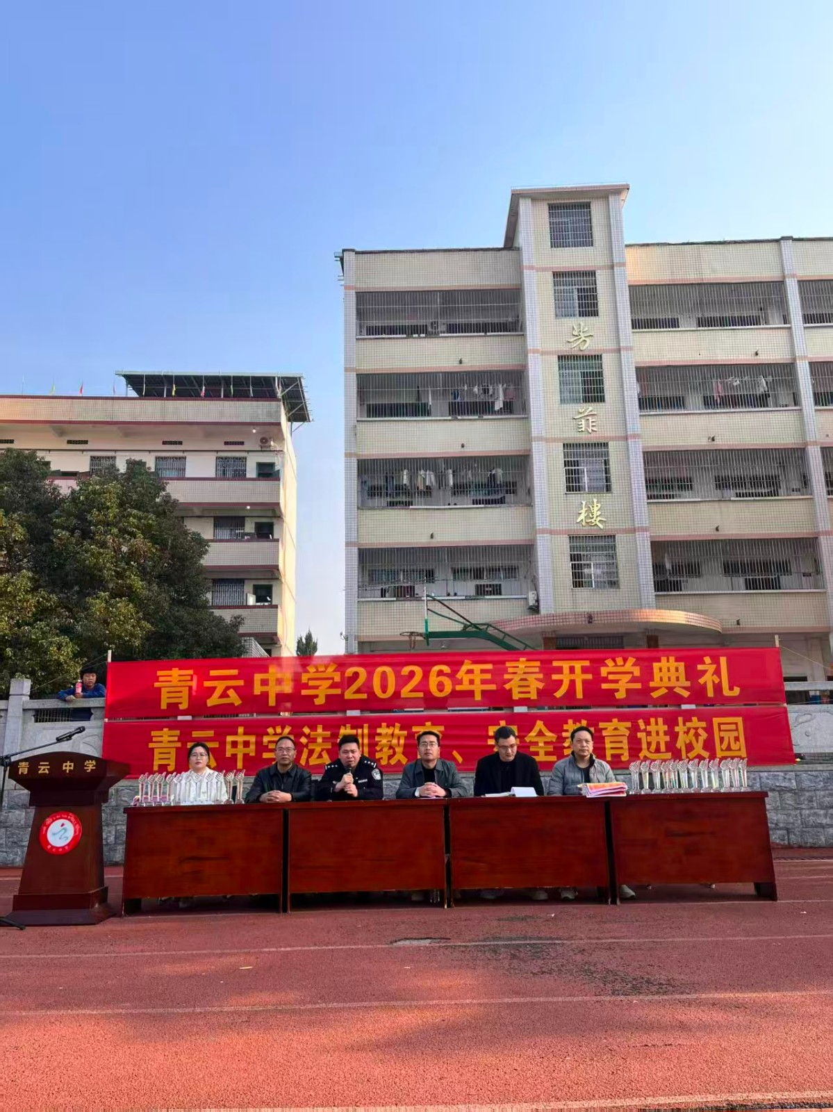 策马启新程 表彰励前行