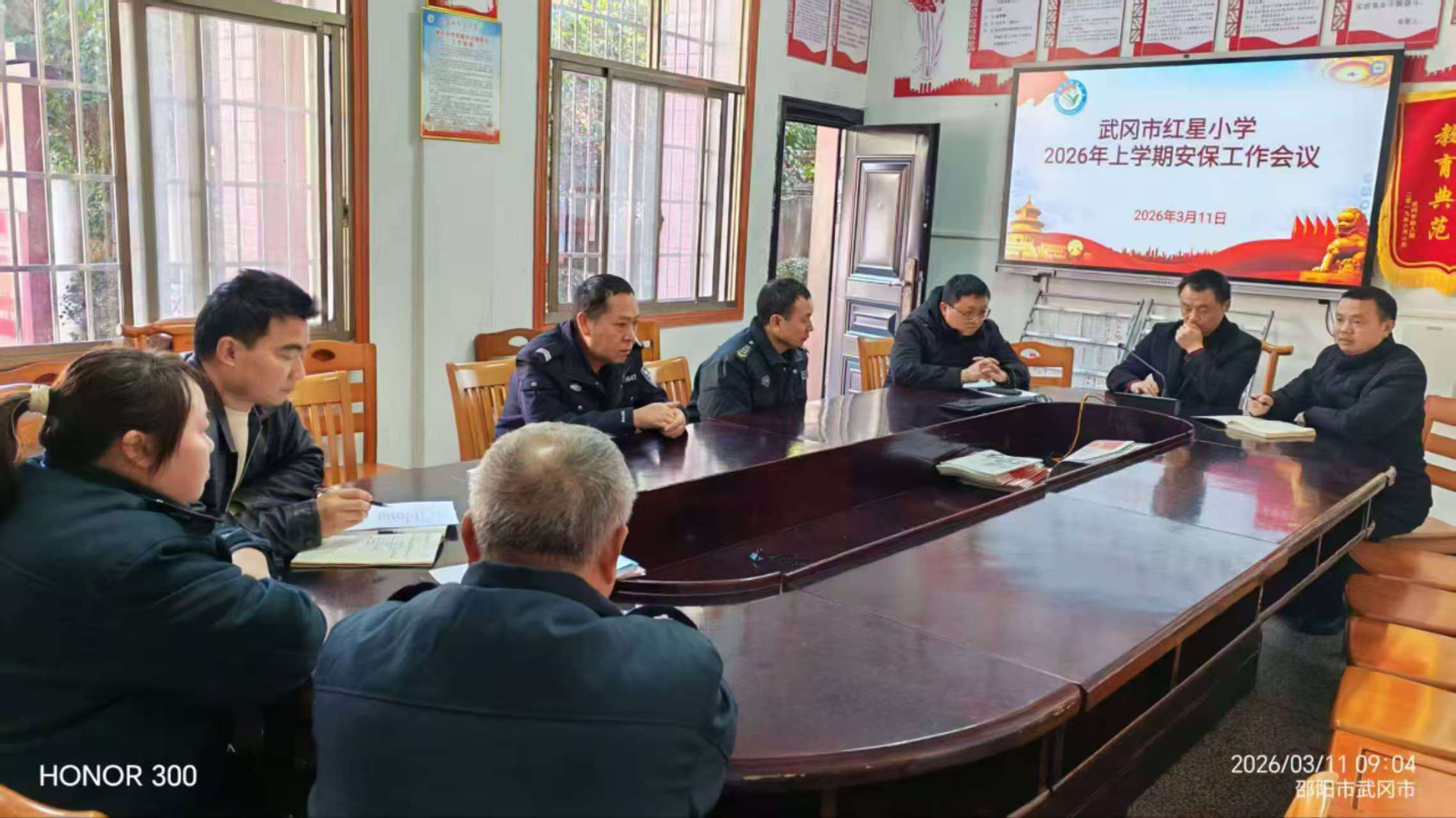 武冈市红星小学召开校园安保工作专题会议