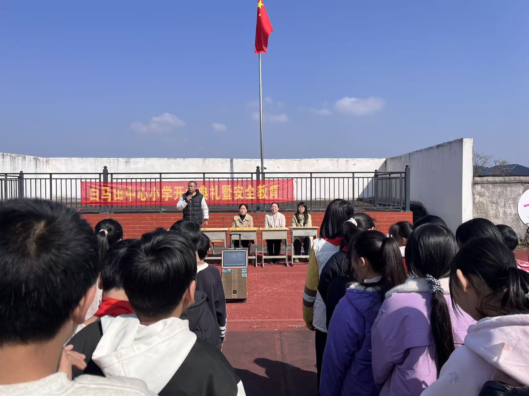 万塘乡白马田中心小学开展开学典礼暨安全教育活动