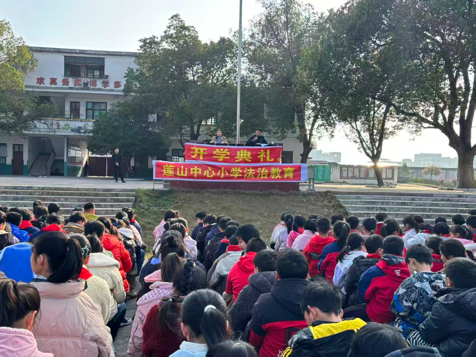 莲山中心小学举行开学典礼暨法治教育讲座