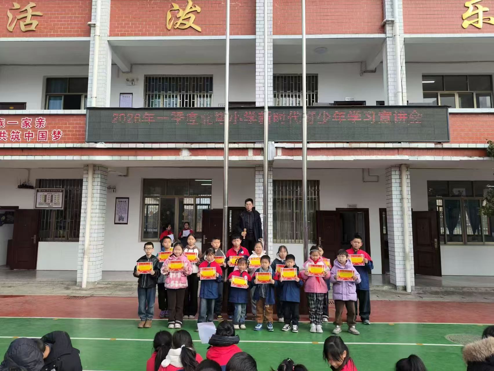 春晖映少年，扬帆新时代：北塔小学评选“新时代好少年”