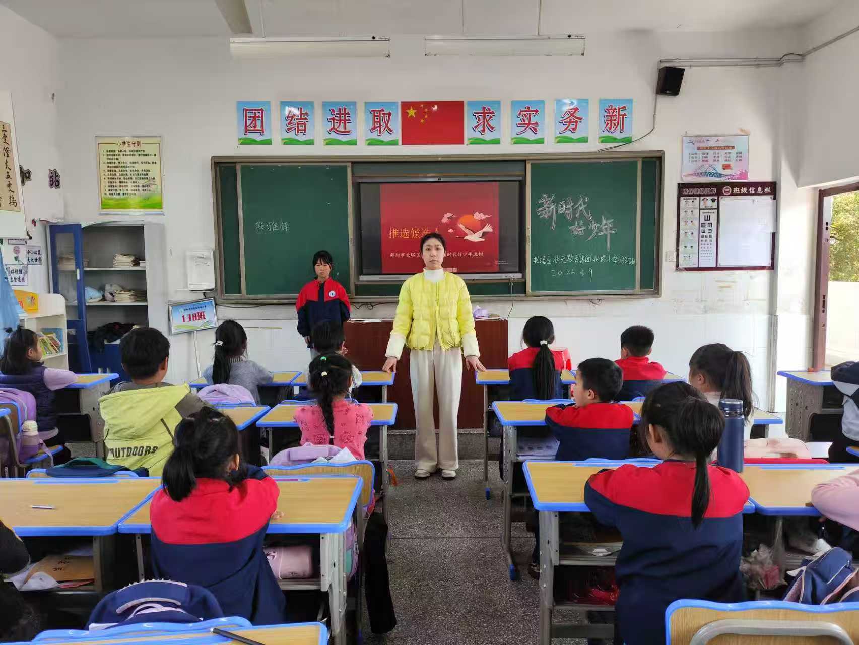 春晖映少年，扬帆新时代：北塔小学评选“新时代好少年”