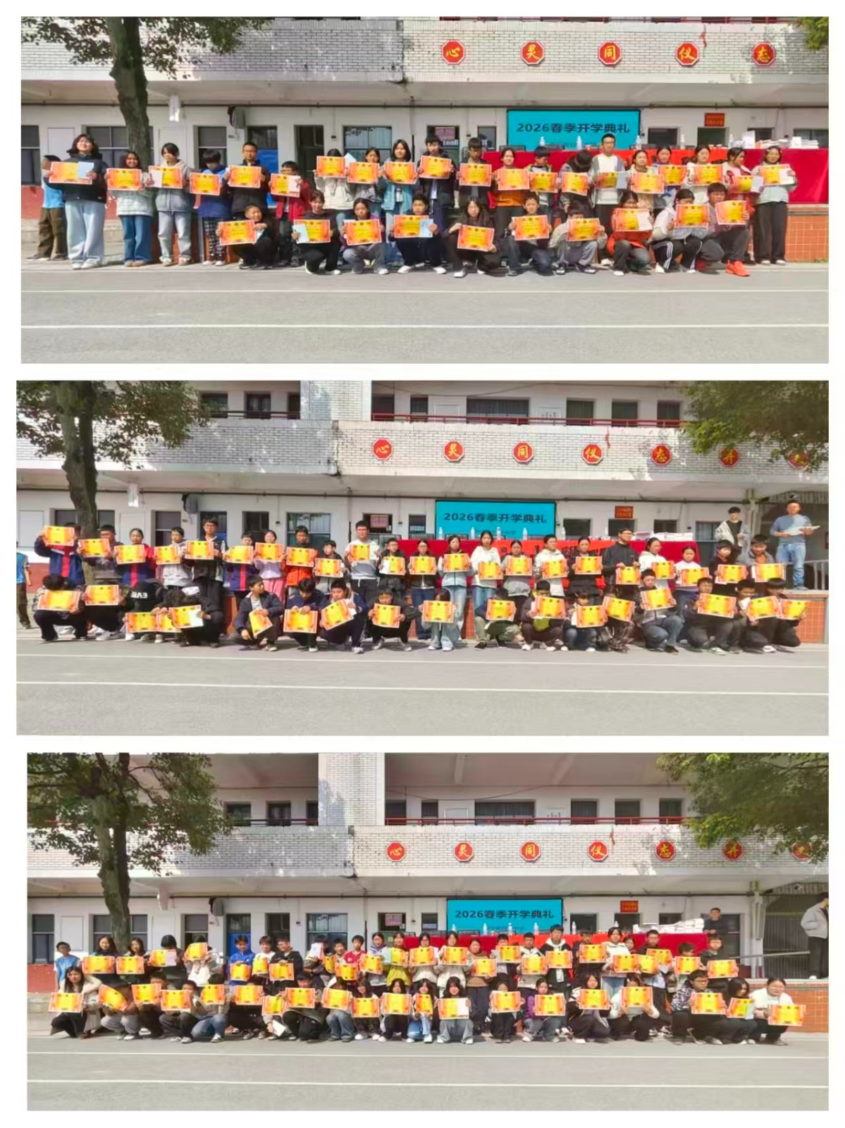 金鞍跃马迎新岁 逐梦青春向未来