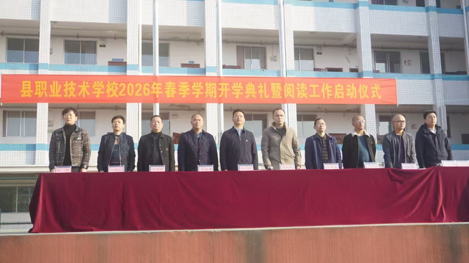 扬帆起航新征程 共育英才向未来