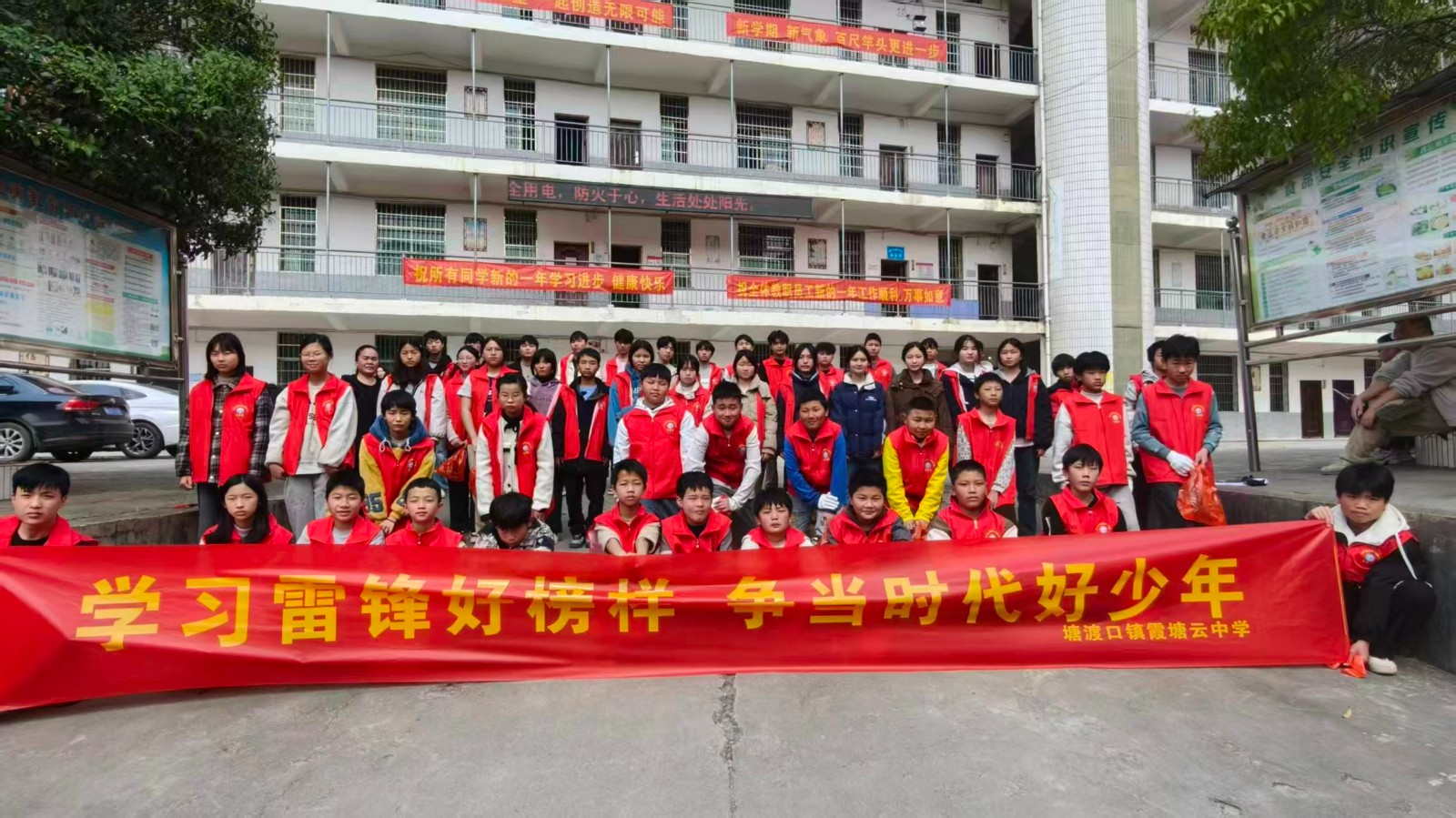 弘扬雷锋精神，共建美丽校园