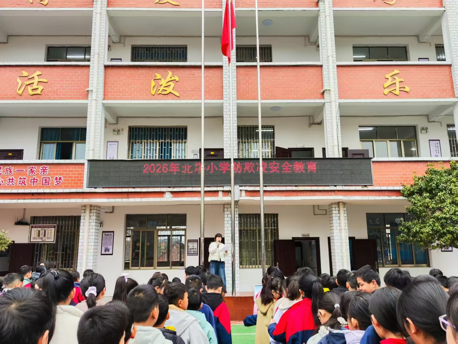 北塔小学向校园欺凌坚决说“不”