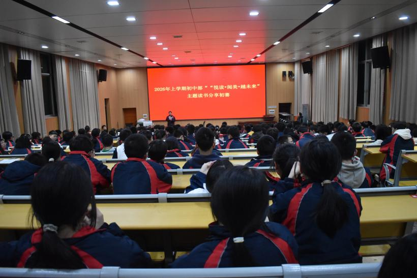 隆回二中举行“悦读·阅美•越未来”读书分享会