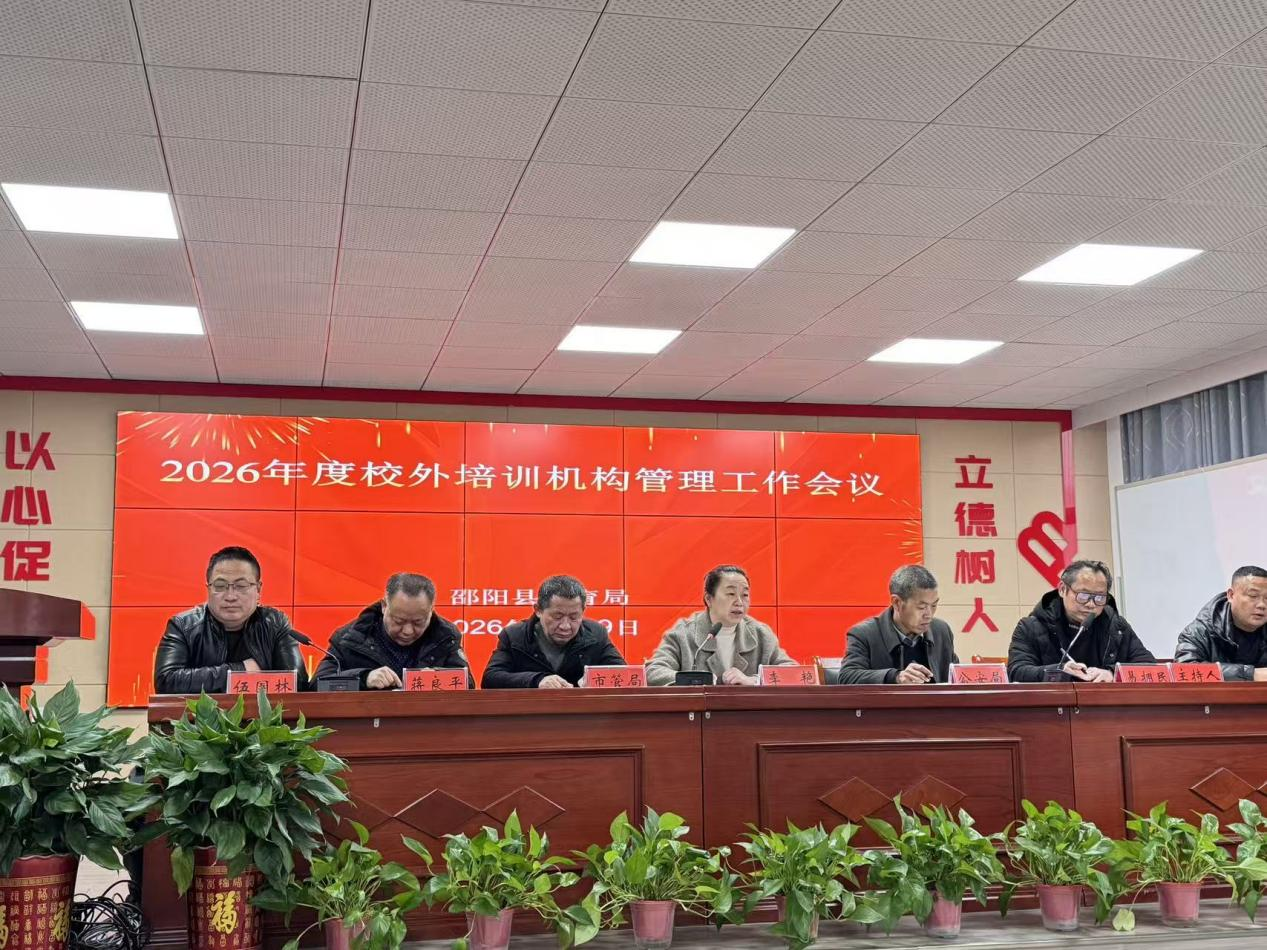 严格规范校外培训机构管理