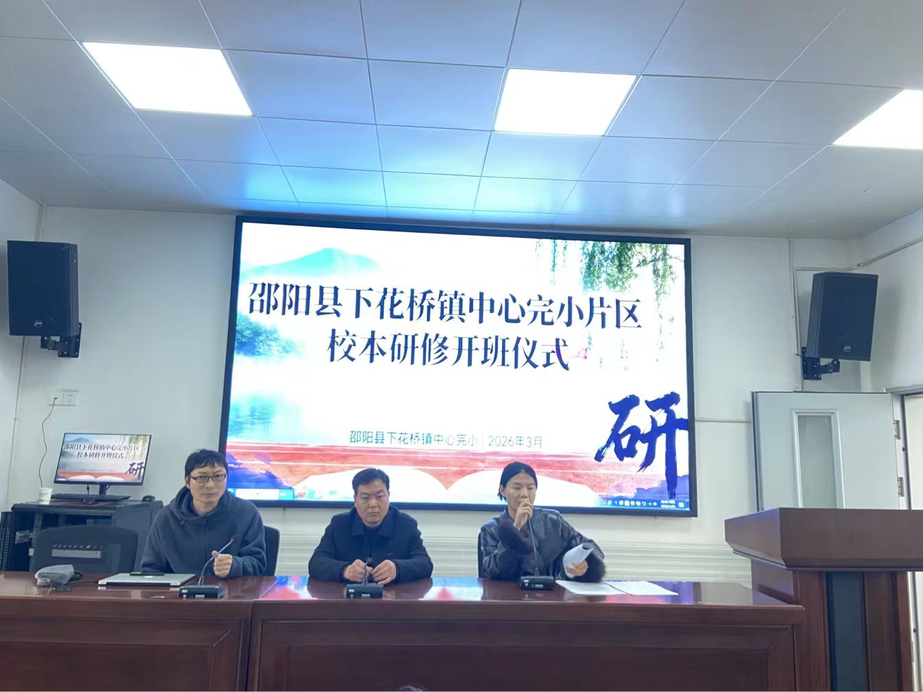 研途开启新征程 赋能成长向未来