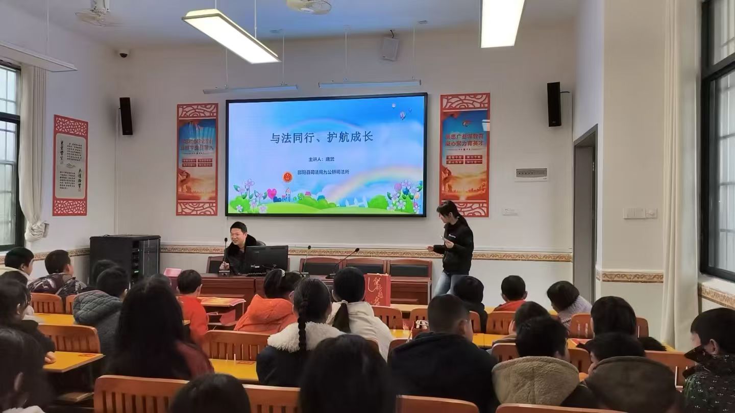 春启新程，法治护航