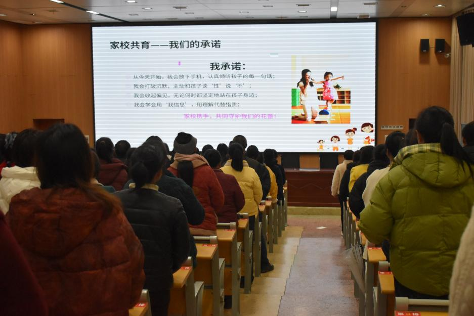 隆回二中开展“利剑护蕾”防性侵家长会