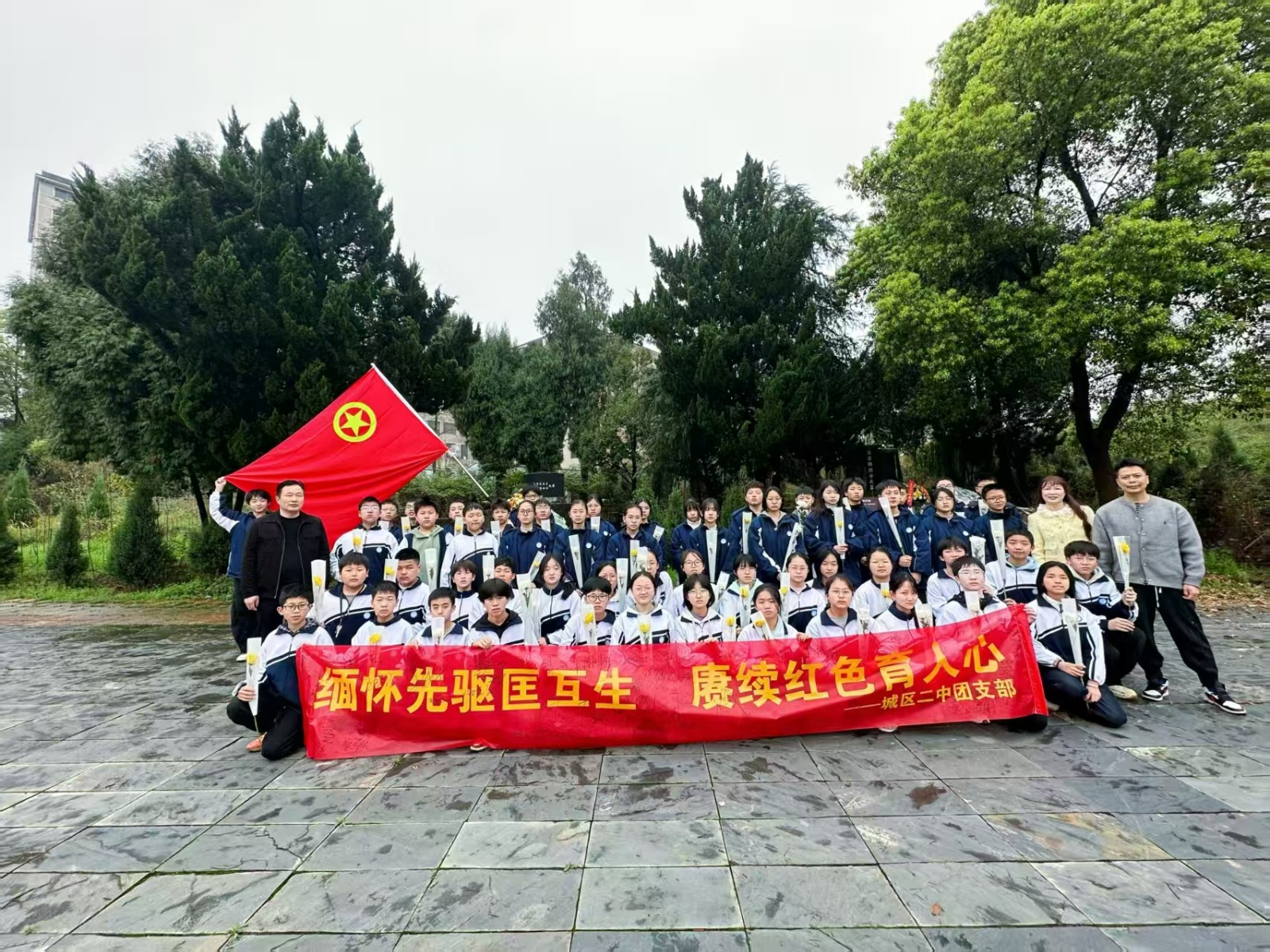 缅怀先驱匡互生 赓续红色育人心