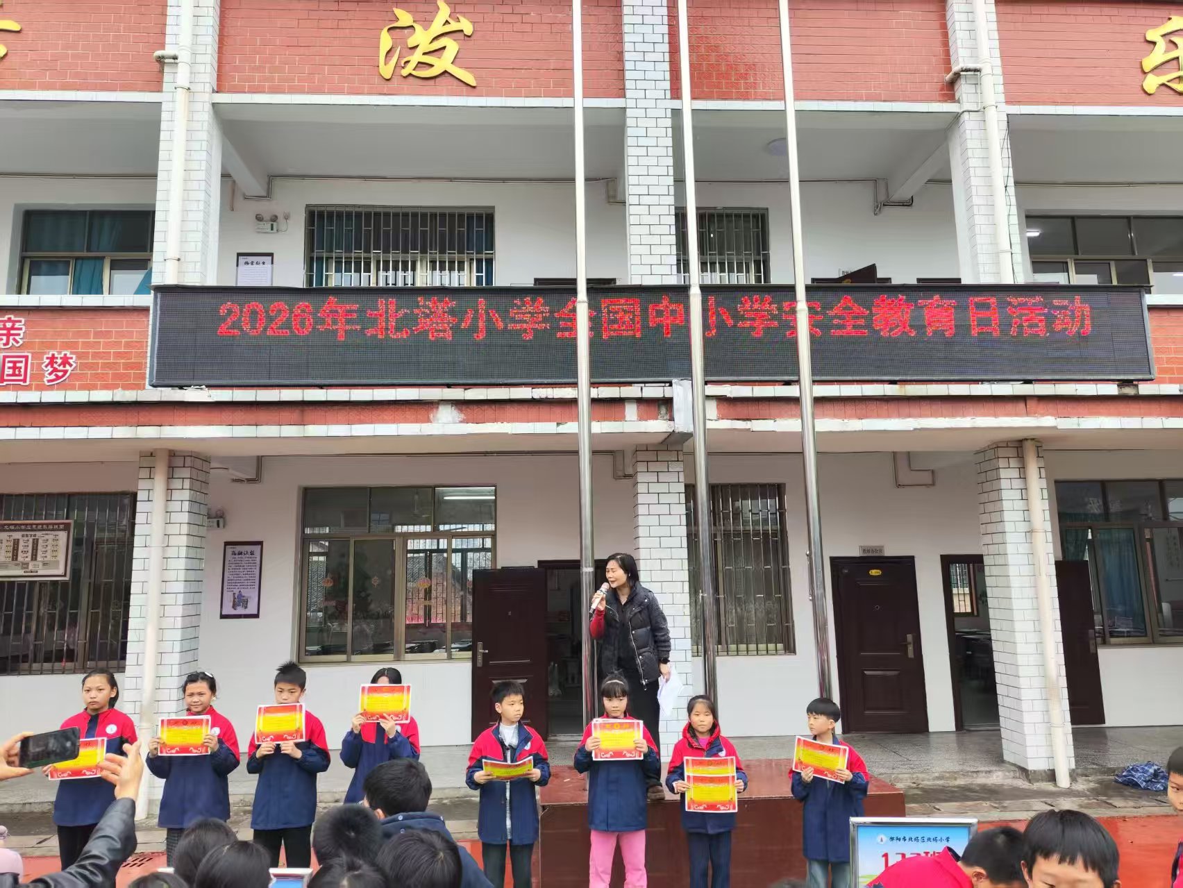 党建引领筑防线 安全同行护成长