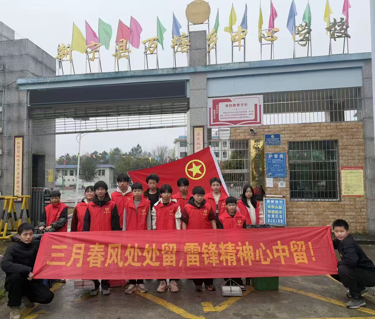 三月学雷锋 志愿不停歇