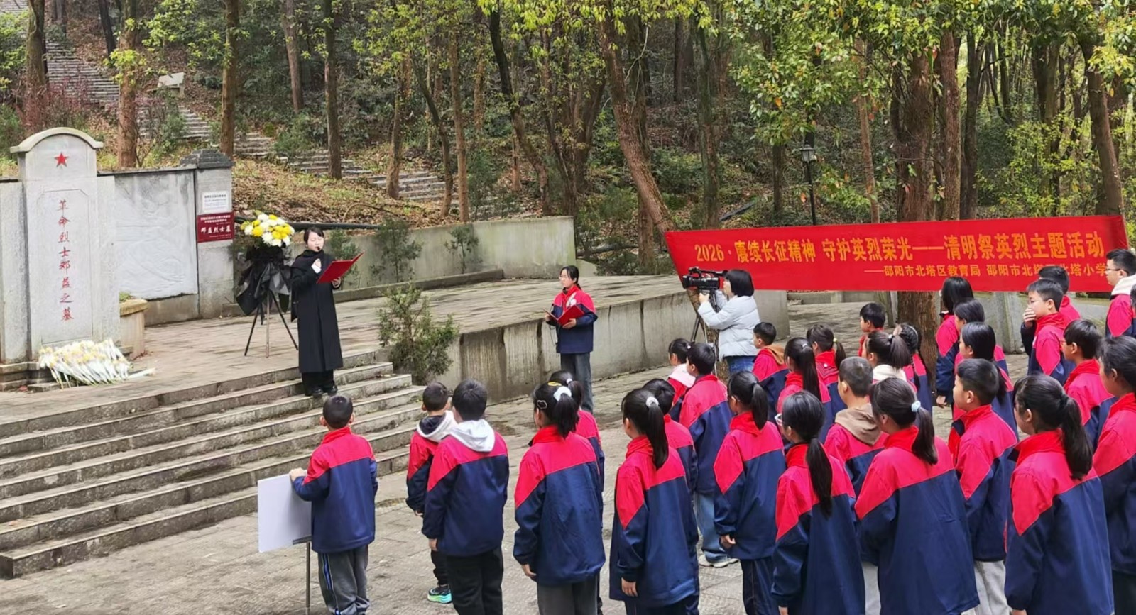 北塔小学开展清明祭英烈主题教育活动——赓续长征精神 守护英烈荣光