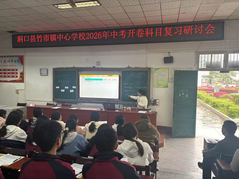 精研备考明方向 凝心聚力迎学考