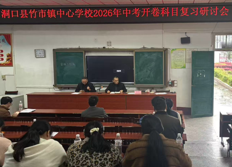精研备考明方向 凝心聚力迎学考
