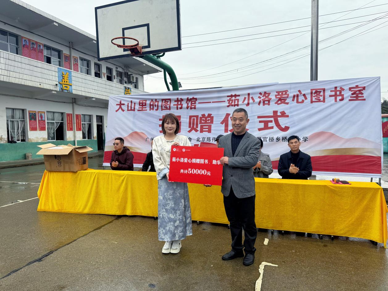 书香润童心 爱心筑未来