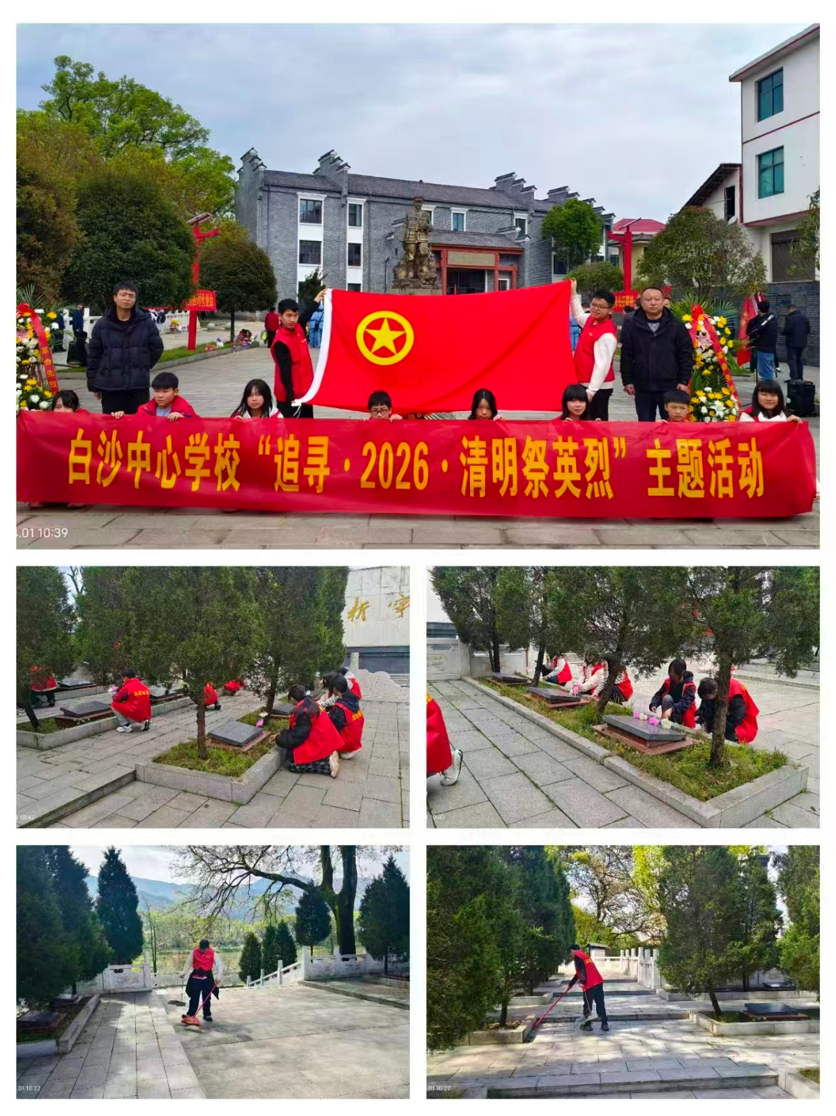 缅怀宛旦平烈士 传承红色基因