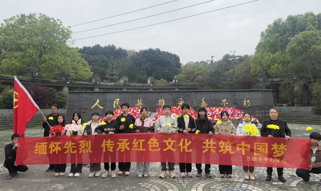 清明寄哀思 英烈永铭记