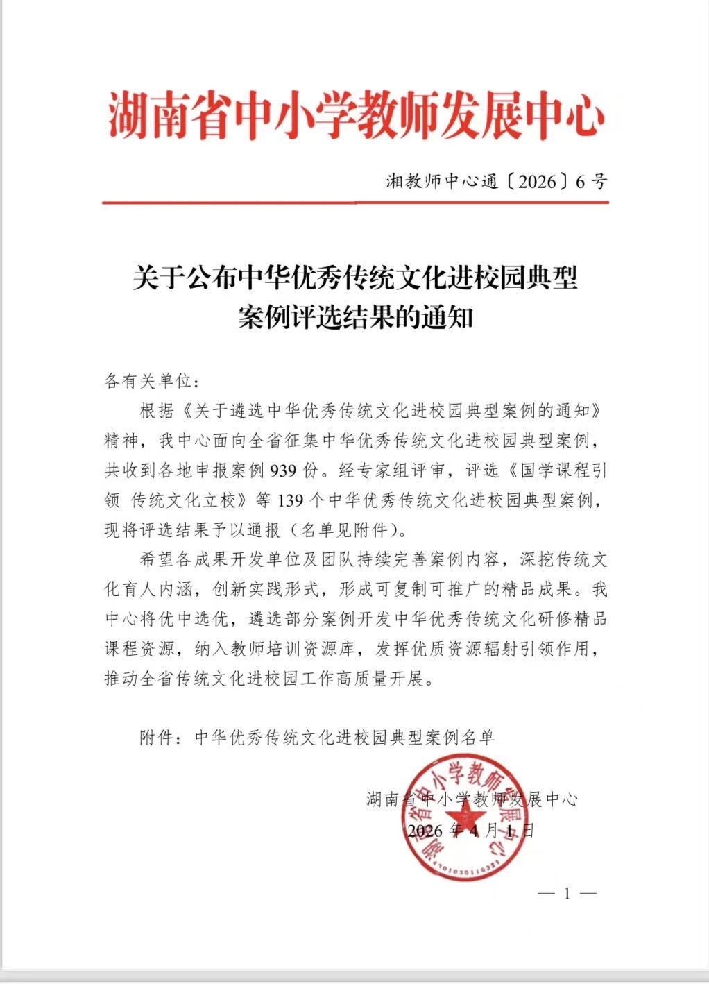 “明德”铸魂育新人，典型案例获全省推介 邵阳县职业技术学校