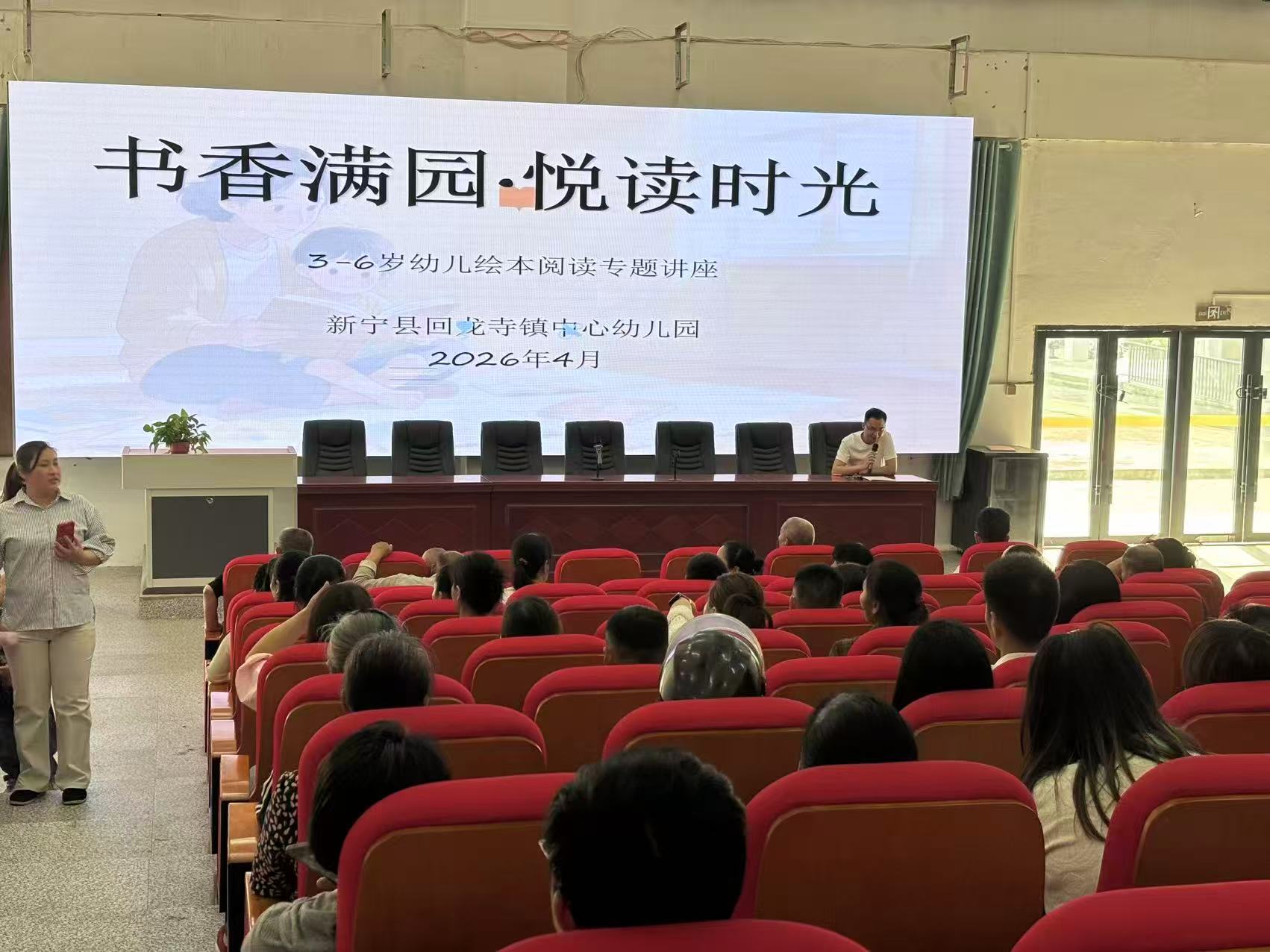 书香满园 悦读时光