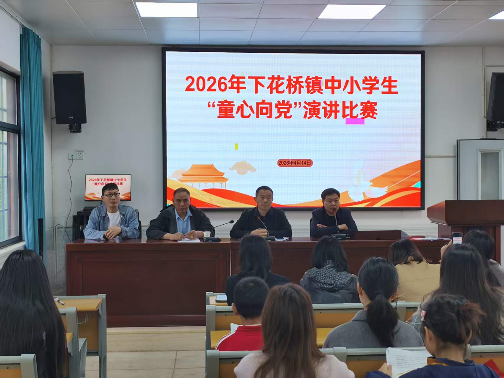 下花桥镇举行2026年“童心向党