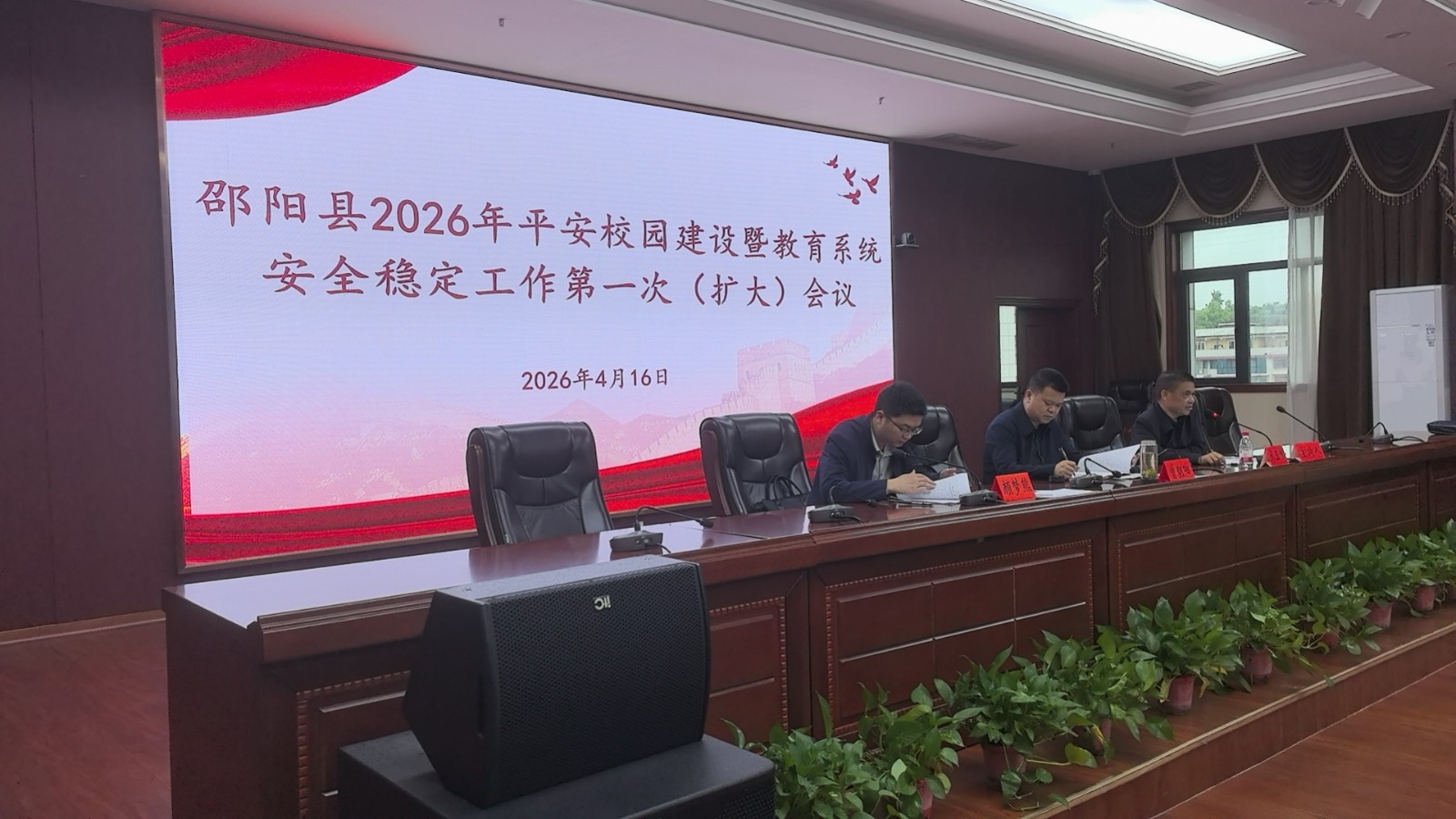 平安校园建设暨教育系统安全稳定工作第一次（扩大）会议召开
