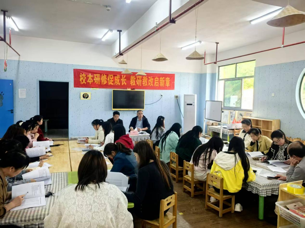 研修赋能促成长 笃行实干育童心 校本研修活动纪实