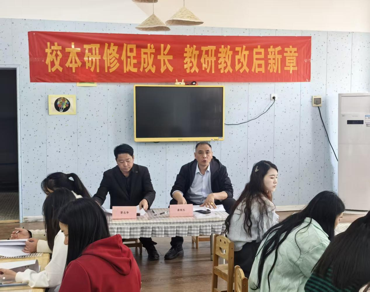 研修赋能促成长 笃行实干育童心 校本研修活动纪实