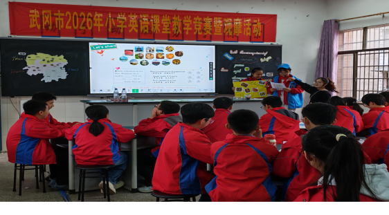 以赛促教强技能 聚焦课堂提质量——2026年武冈市小学英语课堂教学竞赛暨观摩活动圆满落幕