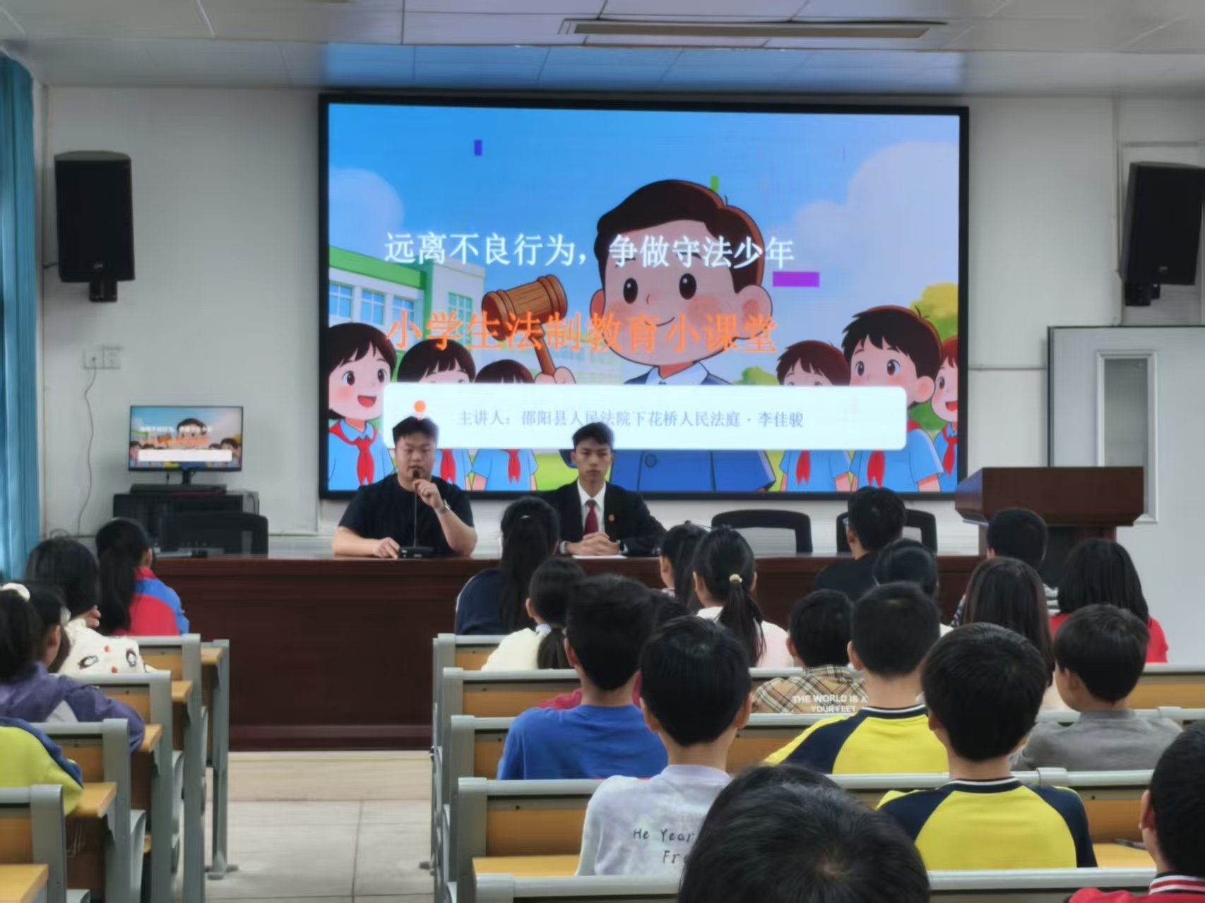 下花桥镇中心完全小学举办法治教育专题讲座