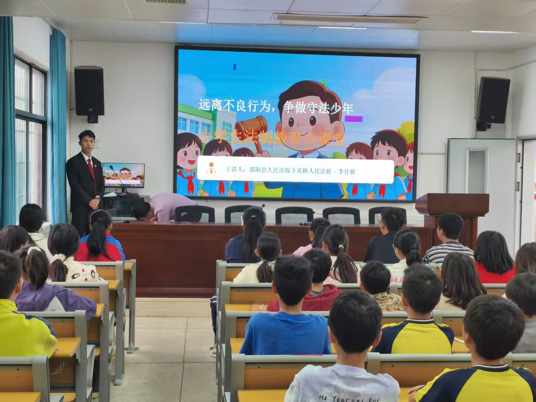 下花桥镇中心完全小学举办法治教育专题讲座