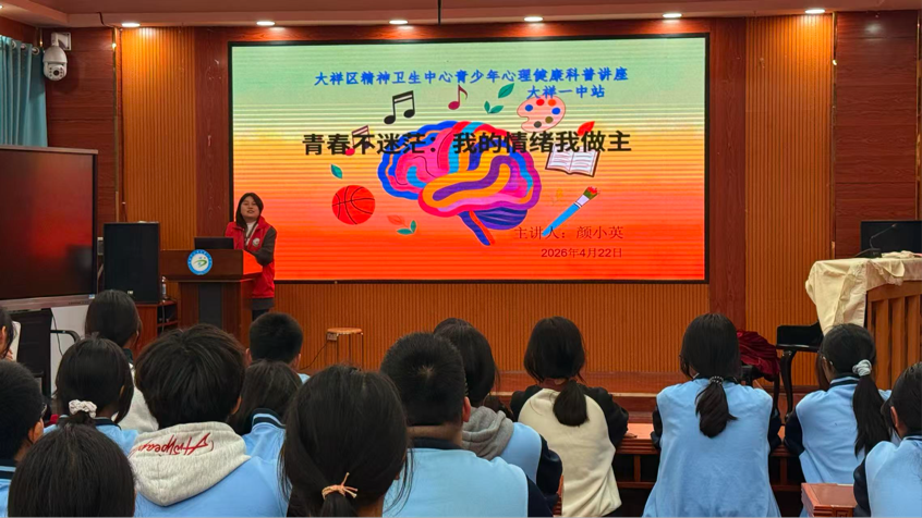 青春护航   心灵向阳