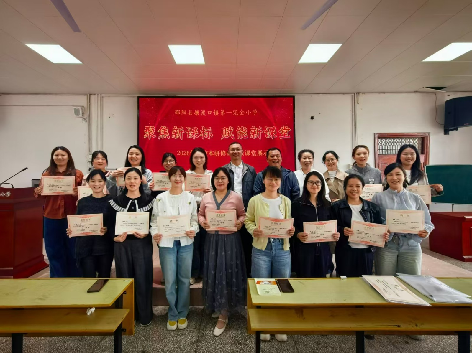 聚焦新课标 赋能新课堂 深耕素养落地