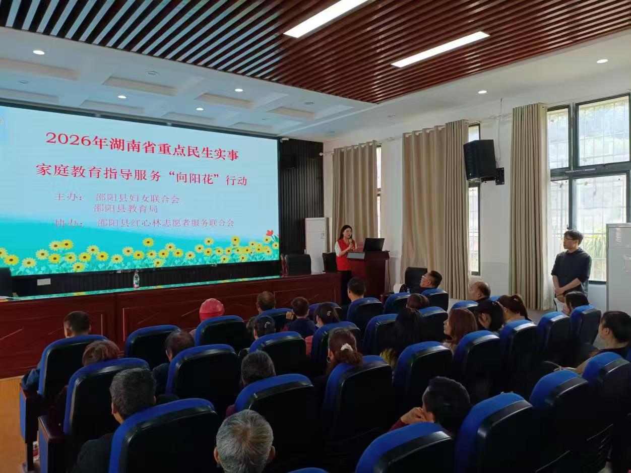向阳花开护成长 家校同心筑安全