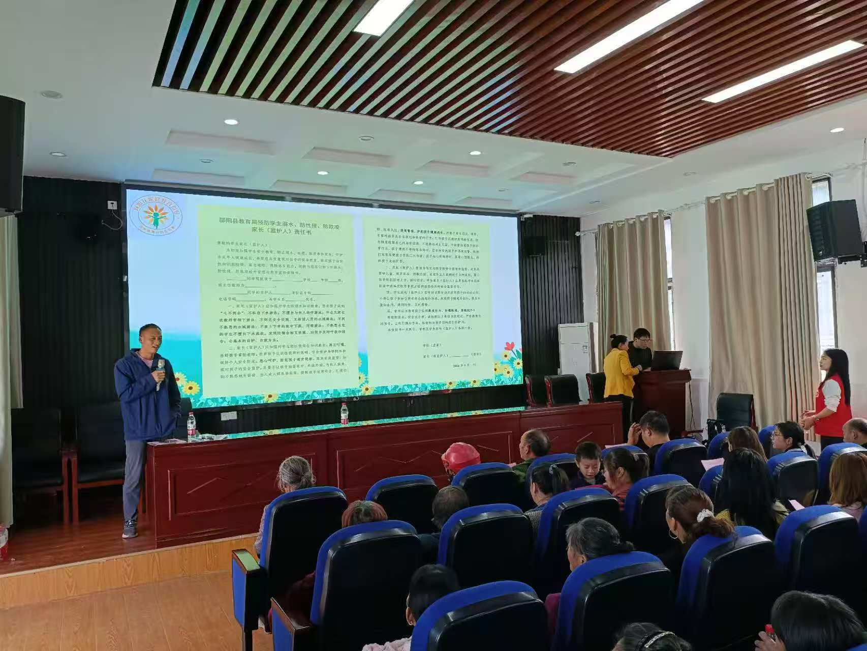 向阳花开护成长 家校同心筑安全