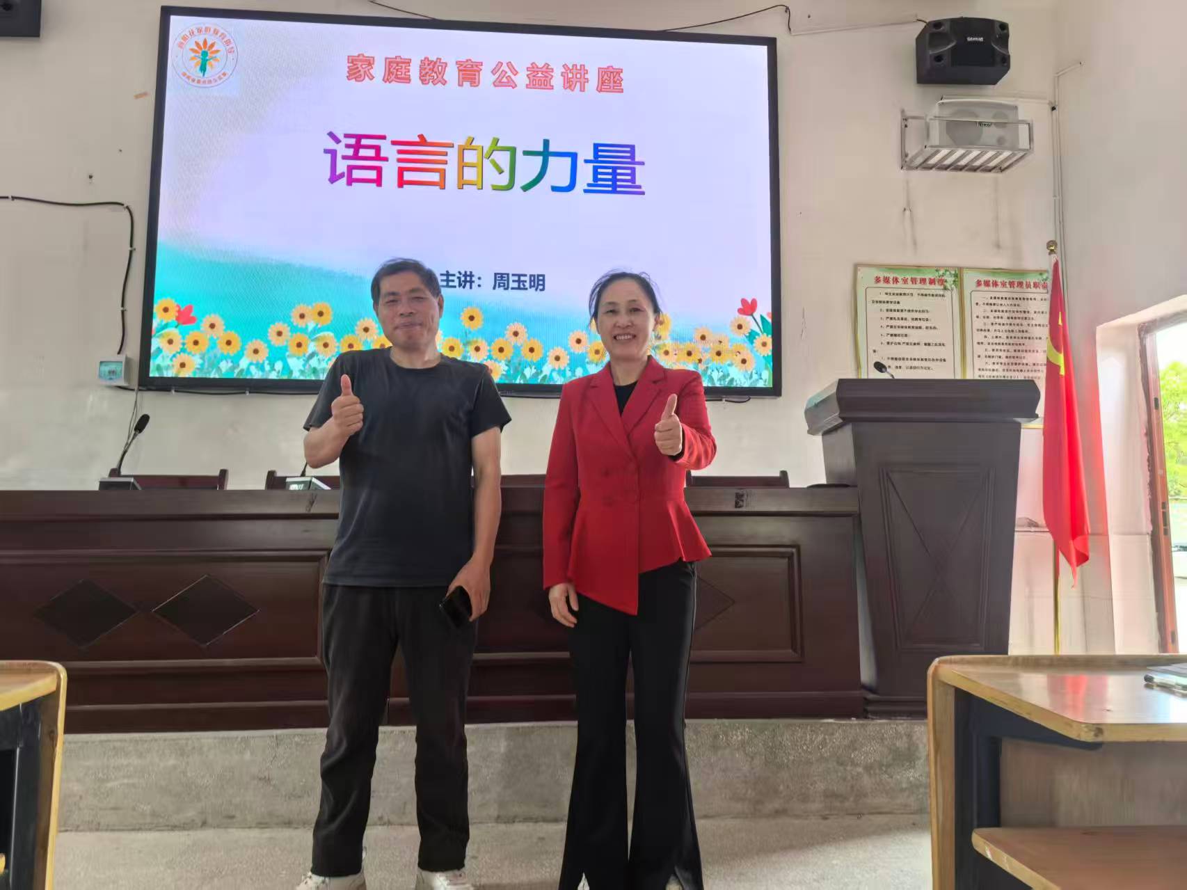 善用语言力量 共筑成长之路