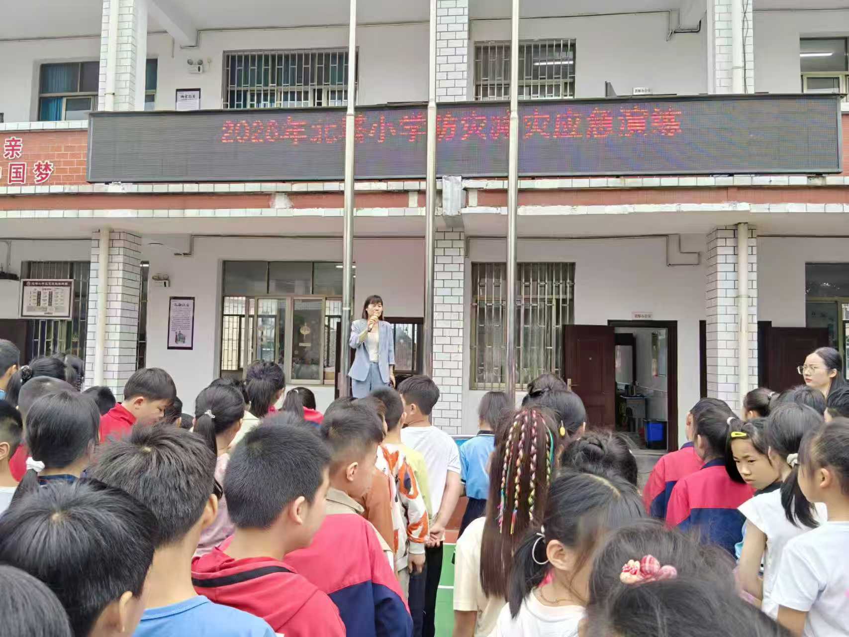 防震减灾 警钟长鸣——北塔小学防震减灾应急疏散演练