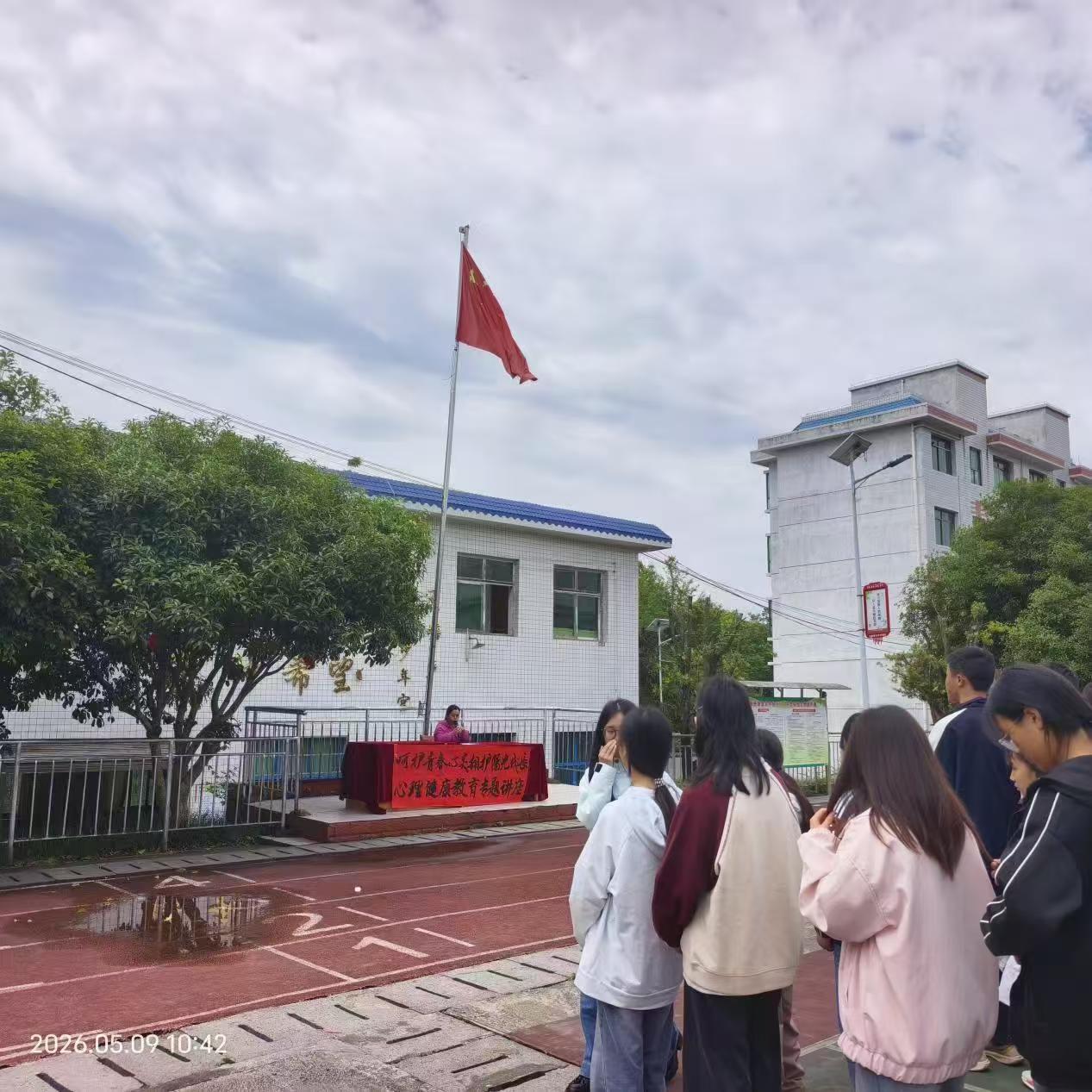 呵护青春心灵 拥抱阳光成长