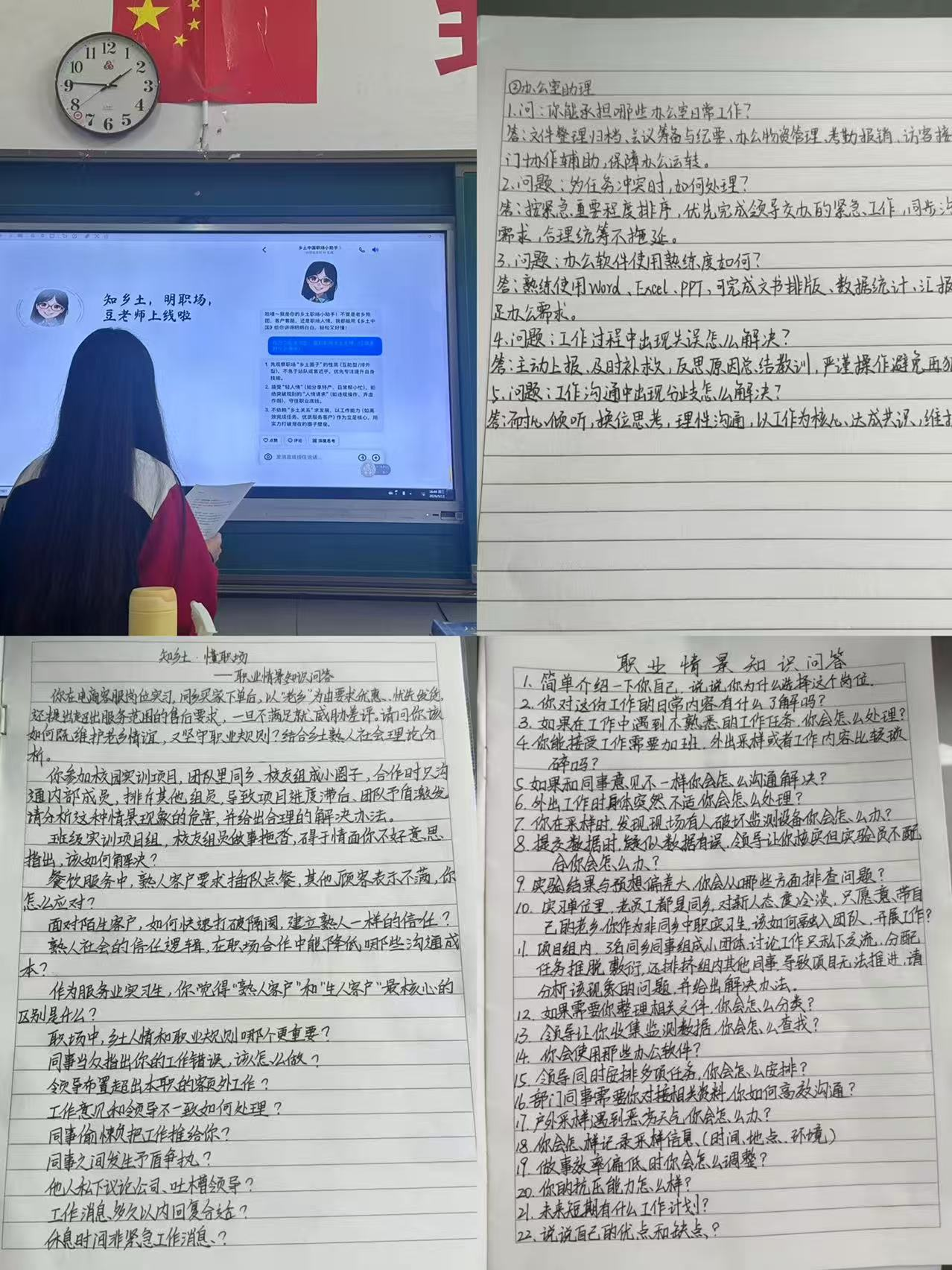 书香润校园，乡土悟人生