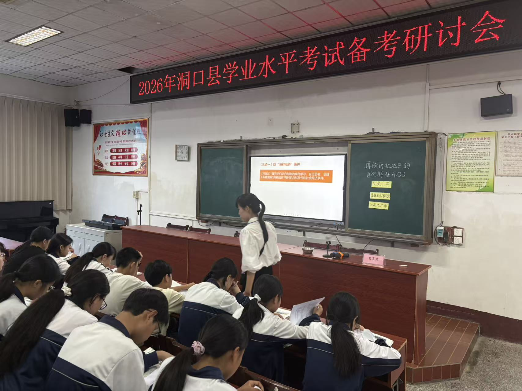 精研备考明方向 聚力提质促成长