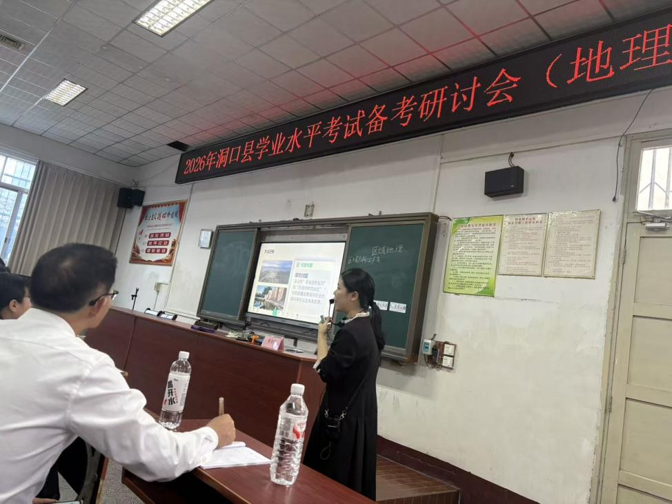精研备考明方向 聚力提质促成长