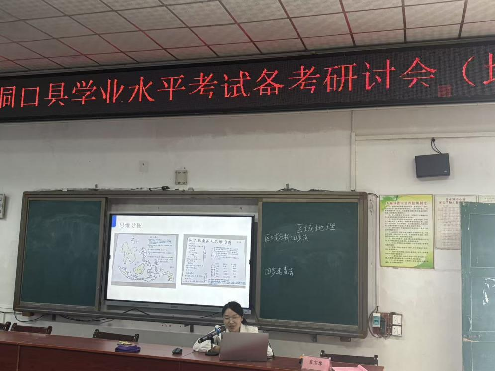 精研备考明方向 聚力提质促成长