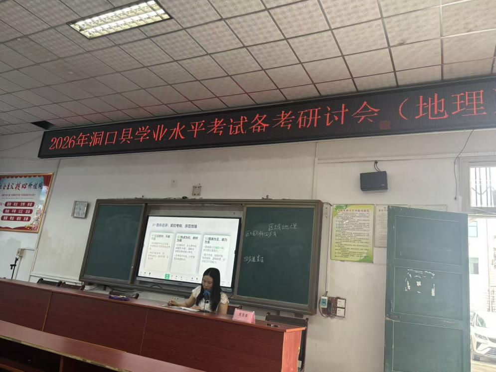 精研备考明方向 聚力提质促成长
