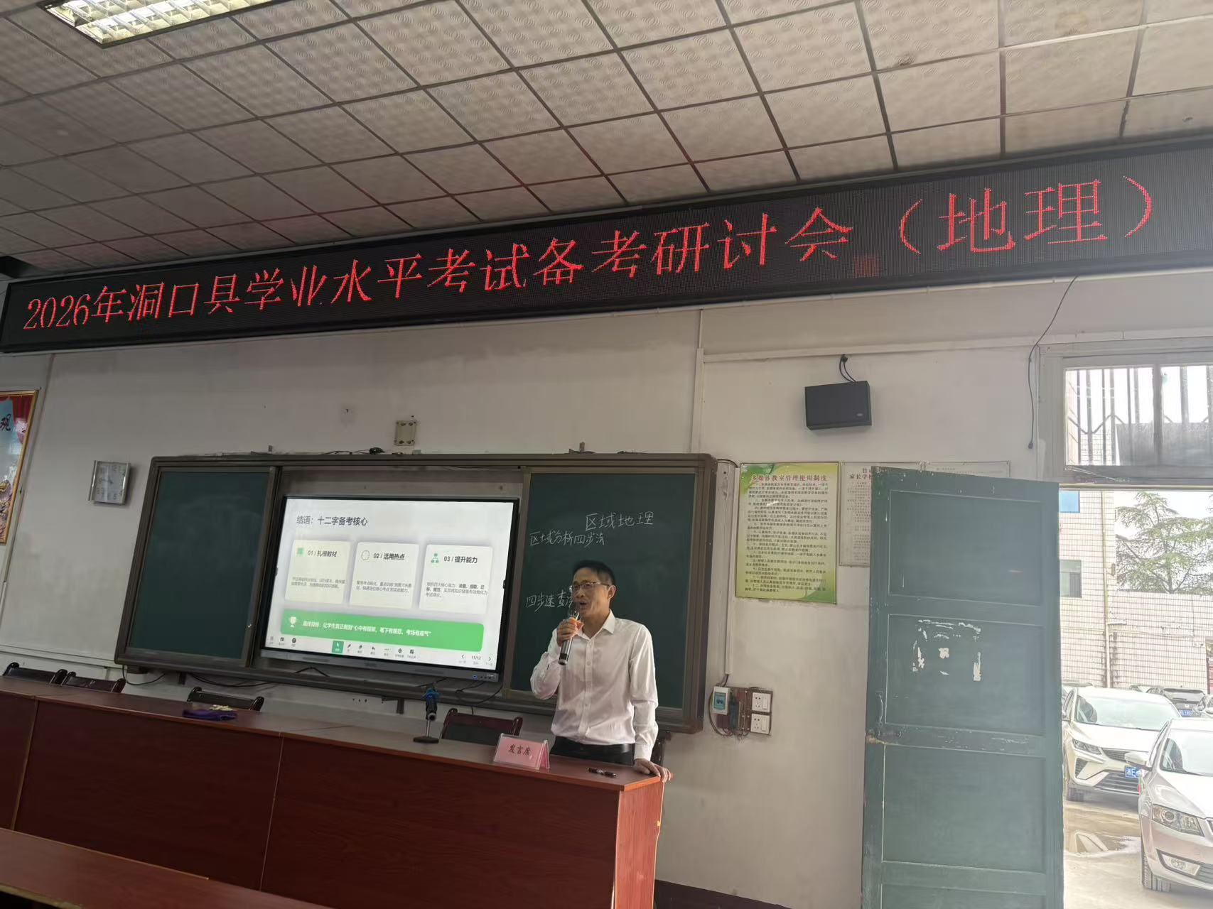 精研备考明方向 聚力提质促成长