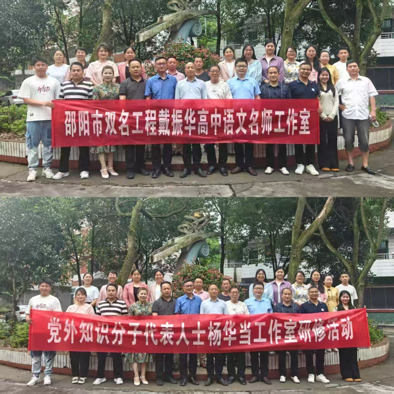 名师送教润乡土 城乡携手共发展