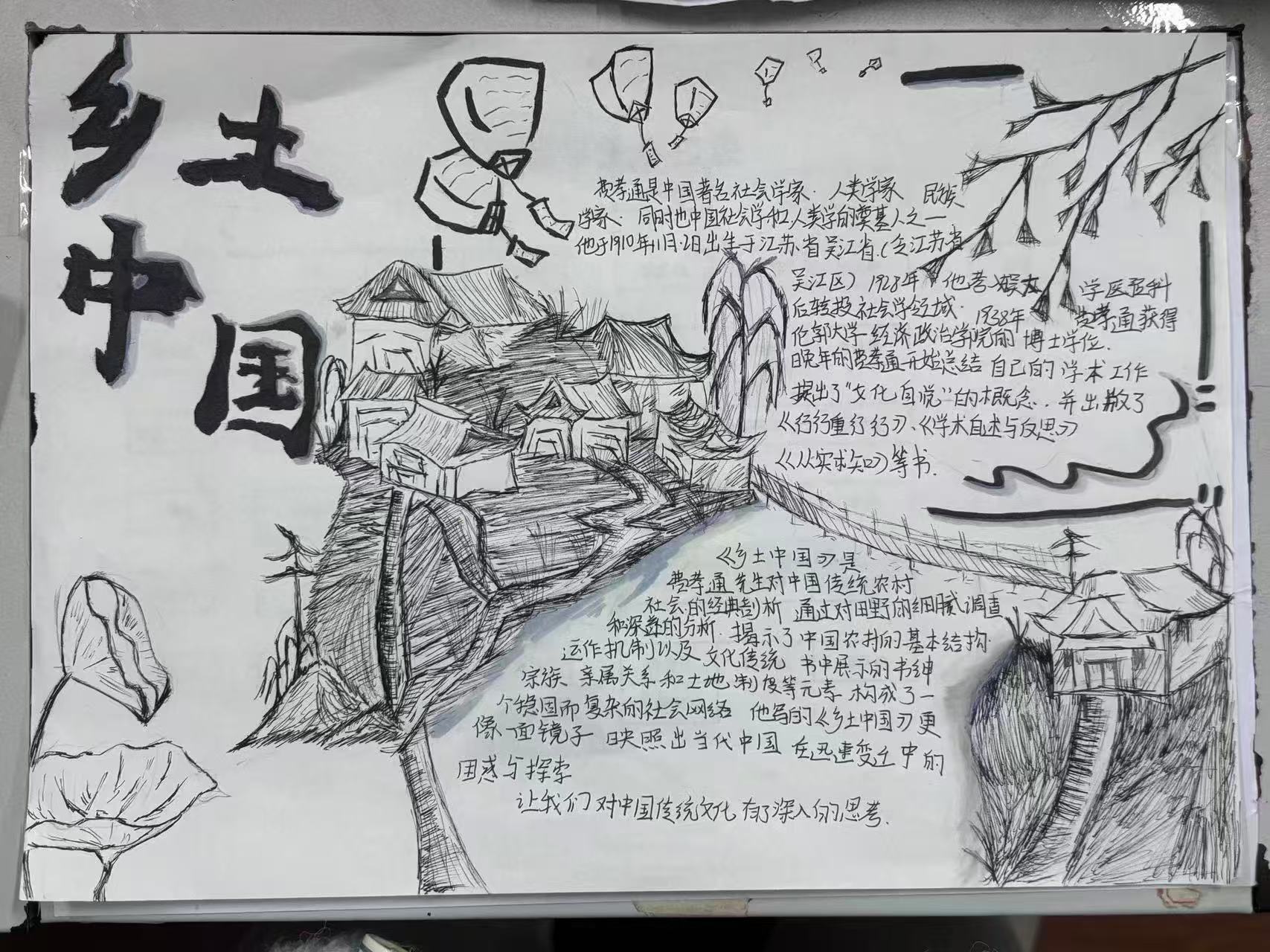 品读乡土经典 感悟礼治文明
