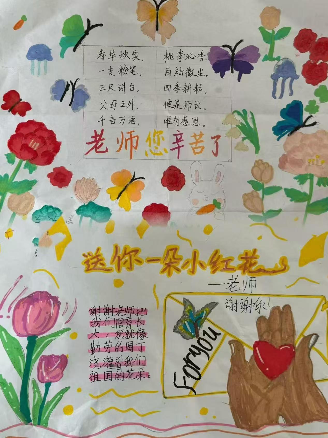 悦纳自我 童心向阳